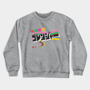 Orenger Super Sentai Crewneck Sweatshirt